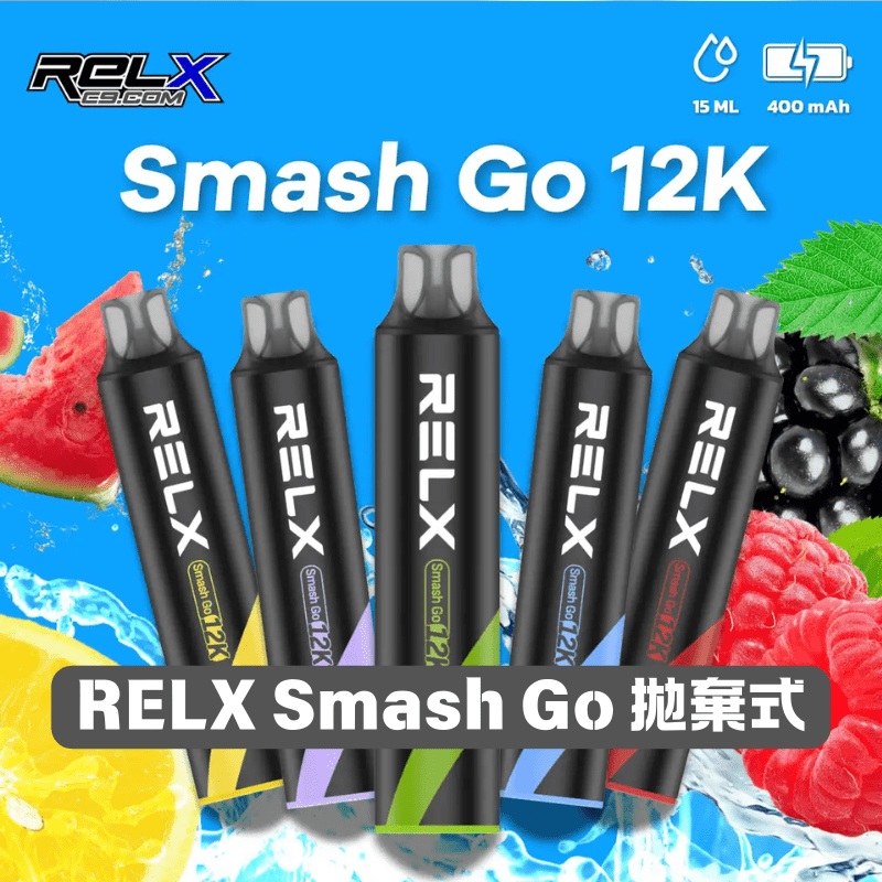 主图01 RELX Smash Go 12000